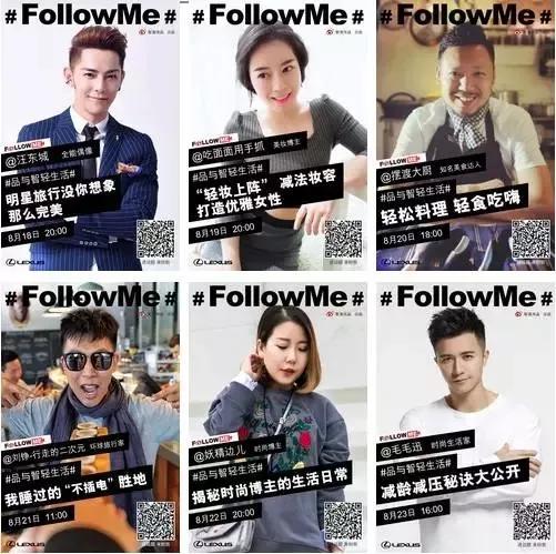 2017年汽车营销案例——视频直播营销篇