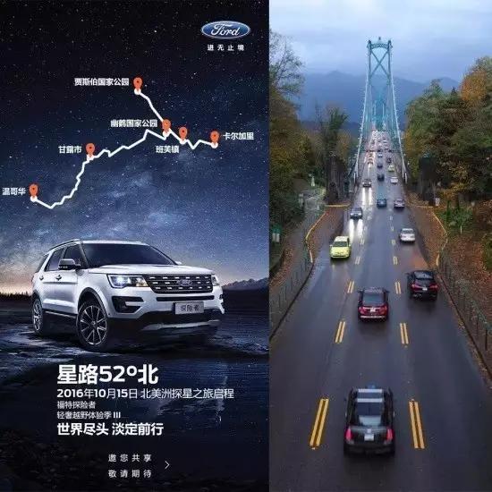 2016优秀营销案例展示丨福特中国