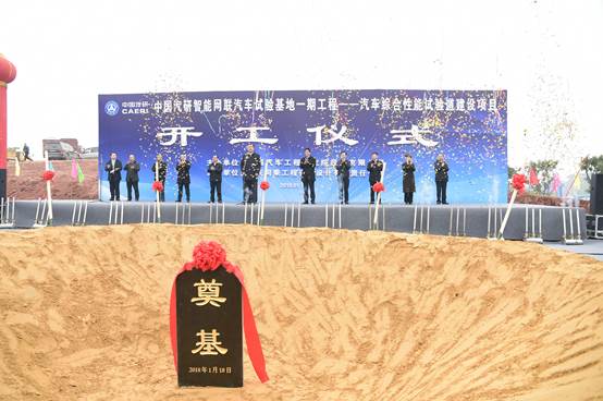 开工仪式现场