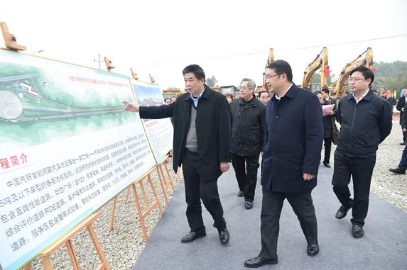 中国汽研相关领导与重庆市大足区相关领导交流