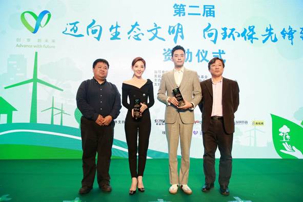 公益明星李光洁、郭玮被授予“环保公益大使”称号，并参与了颁奖仪式
