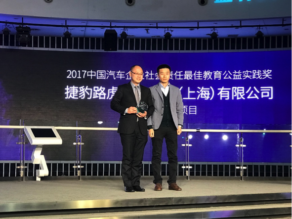 ▲汽车商业评论主编刘宝华为捷豹路虎中国企业传播及社会责任高级经理李林颁奖