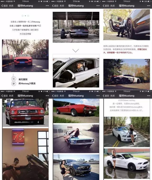 2016优秀营销案例展示丨福特中国