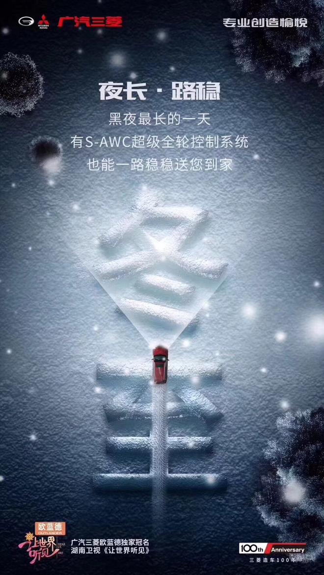 冬至已至 汽车营销借古炫今比比谁情更深