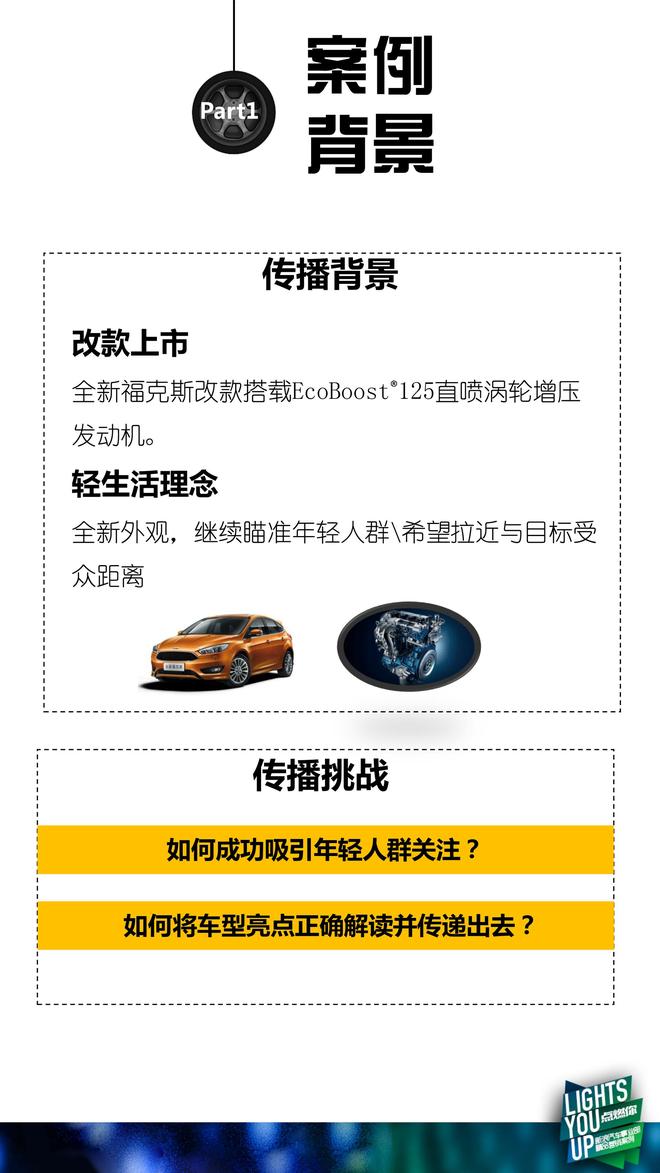 解析长安福特2017亚洲新歌榜×粉丝嘉年华