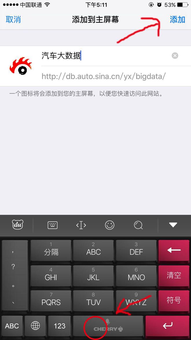 误删了？别怕！教您如何添加“汽车大数据”到桌面