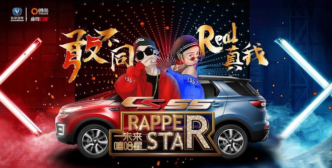 开辟新战场 长安CS55将“敢不同”进行到底