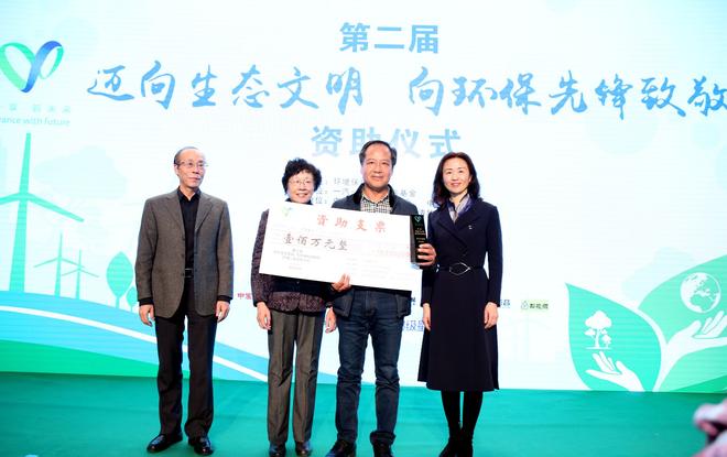 中华环境保护基金会理事长傅雯娟，中国扶贫基金会会长郑文凯以及一汽-大众总经理办公室主任李志宏共同为获得100万元的公益项目颁奖