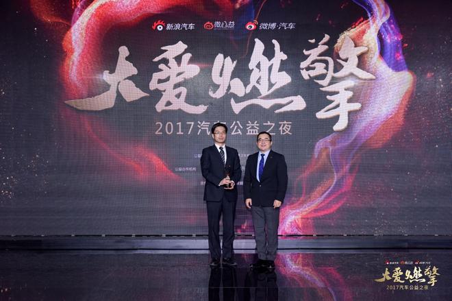 “大爱燃擎”温暖落幕 东风日产荣获“年度公益企业爱心奖”