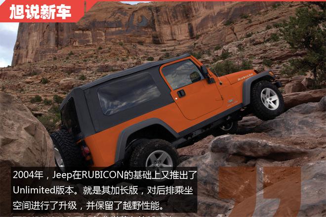 再硬派也要考虑舒适 旭说新车之Jeep牧马人