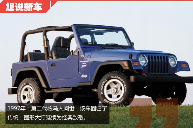 再硬派也要考虑舒适 旭说新车之Jeep牧马人