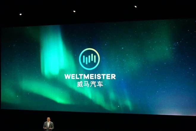 威马汽车品牌发布 首款量产车正式亮相