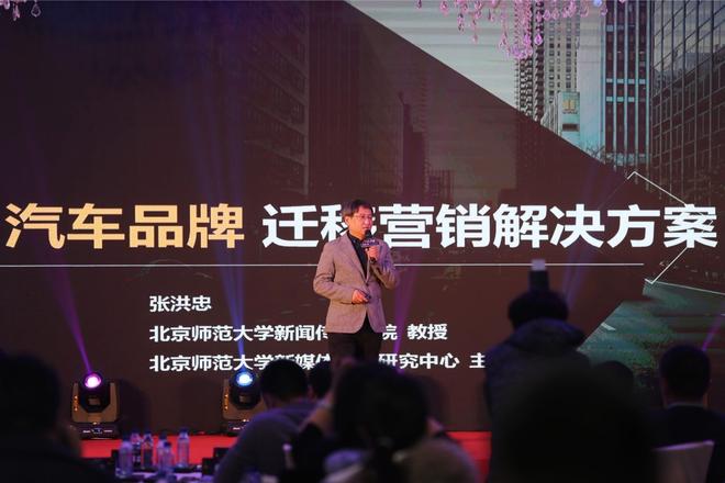 北京师范大学新闻传播学院教授兼北京师范大学新媒体传播研究中心主任张洪忠博士主题演讲