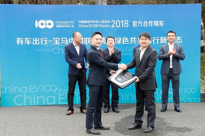 宝马中国将i3车钥匙交付给有车出行COO 崔睿哲先生