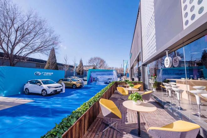 广汽新能源最大“25hours体验中心”在北京开启