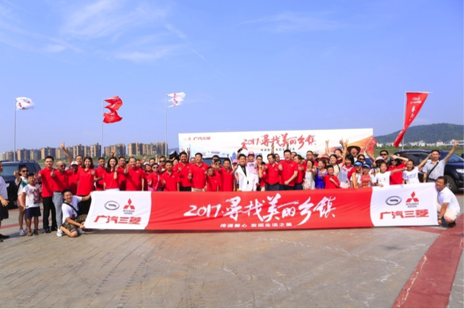 2017年广汽三菱“重回赛道” 打造“双品牌”合资新时代