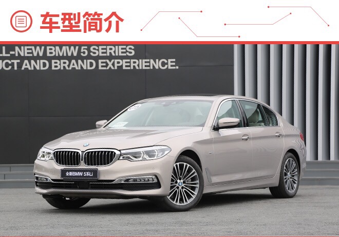 您好，这是一辆全面秒杀的全新宝马5系！