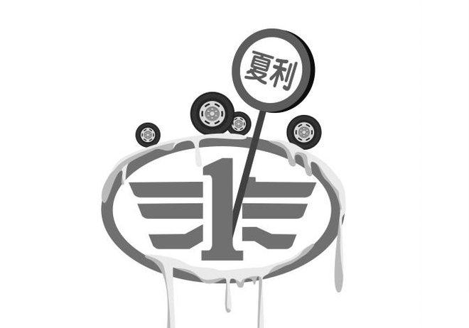 一汽夏利走到末路：5年来几乎一直亏损 寻接盘侠无果