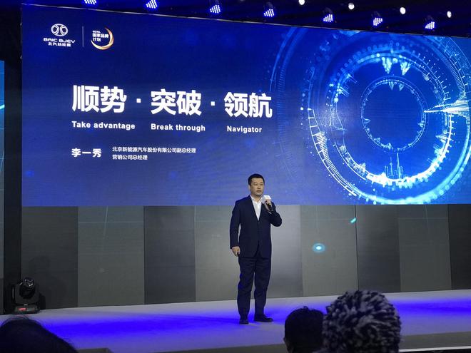 北汽新能源2017年销售103,199辆