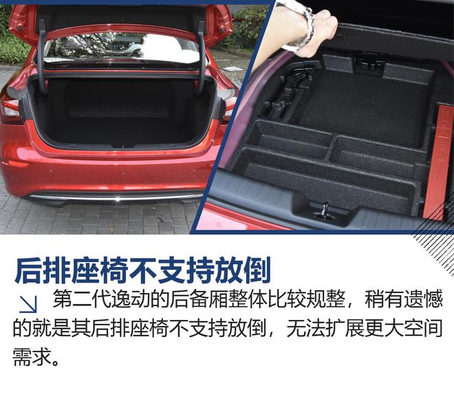 长安双子星 试驾第二代逸动与逸动dt