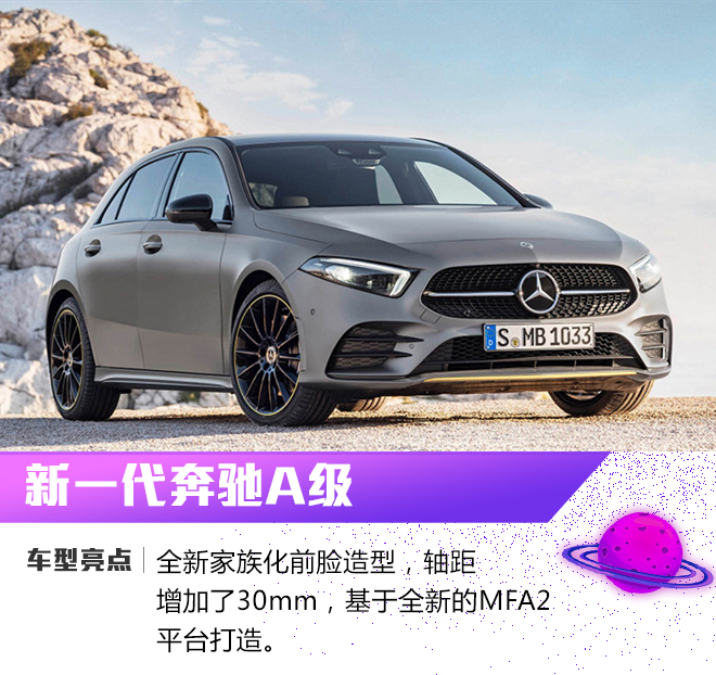 2018日内瓦车展前瞻 将国产新车抢先看