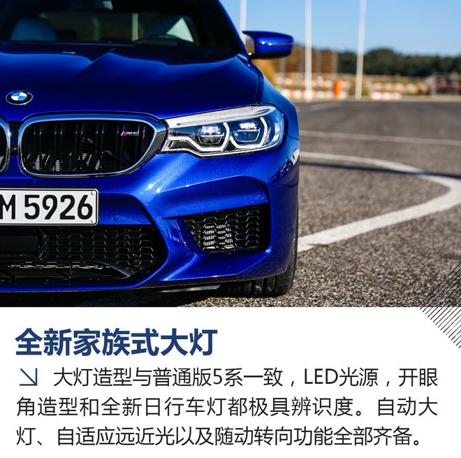 静若处子动若脱兔 试驾宝马全新一代M5