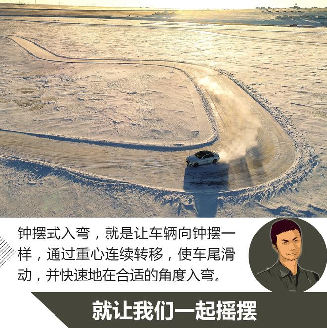 干货都在这！2018梅赛德斯-奔驰冰雪对决