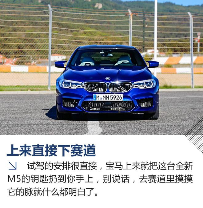 静若处子动若脱兔 试驾宝马全新一代M5