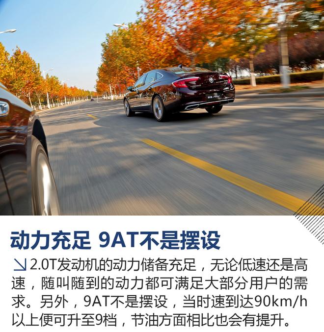 把控细节之美 试驾别克2018款君越Avenir