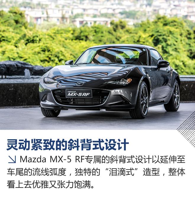 自吸情怀的灵活操控 马自达CX-4/Atenza/MX-5 RF