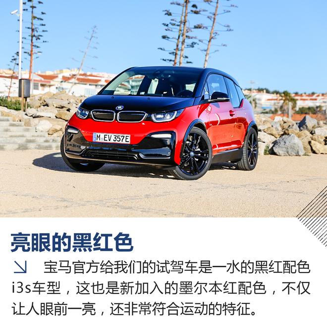 无声的小躁动 试驾宝马新款i3s