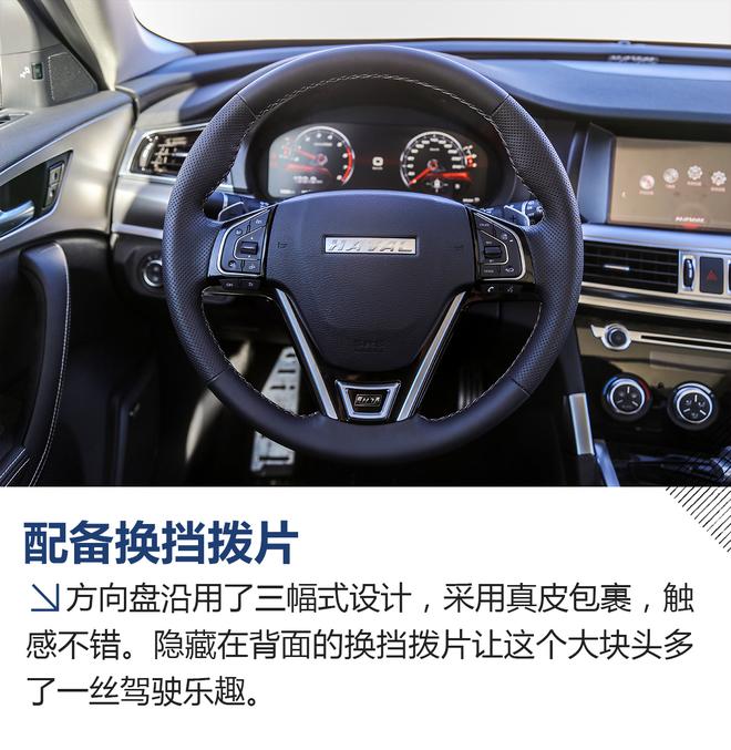 有里有面的居家型男 试驾2018款哈弗H7