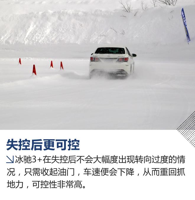 创新科技 掌控冰雪 体验米其林冰驰3+