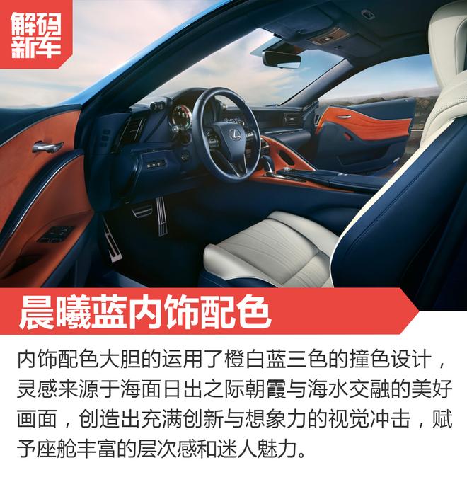 新车解码：全新雷克萨斯LS/LC双剑齐发