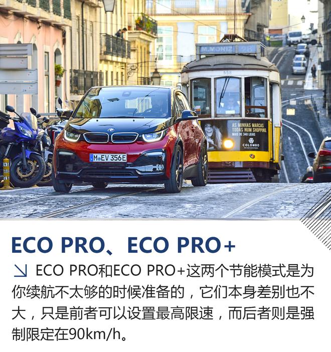 无声的小躁动 试驾宝马新款i3s