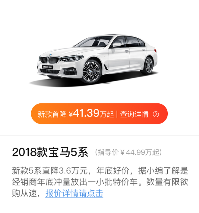 你关注的全新宝马5系已放价，值哭了请查看！~
