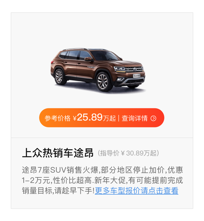 （实际成交价请以当地经销商折扣为准）