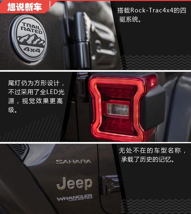 再硬派也要考虑舒适 旭说新车之Jeep牧马人