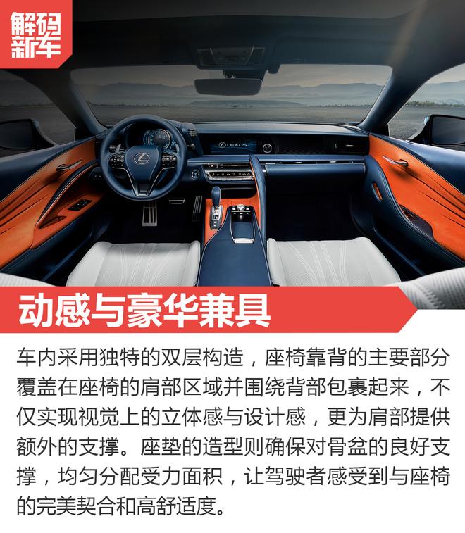 新车解码：全新雷克萨斯LS/LC双剑齐发