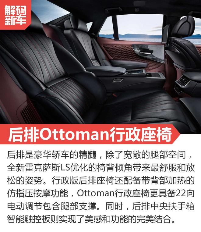 新车解码：全新雷克萨斯LS/LC双剑齐发