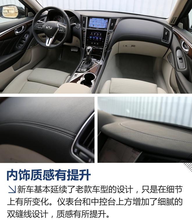 “极品菲车”Ver2.0 体验新款英菲尼迪Q50L