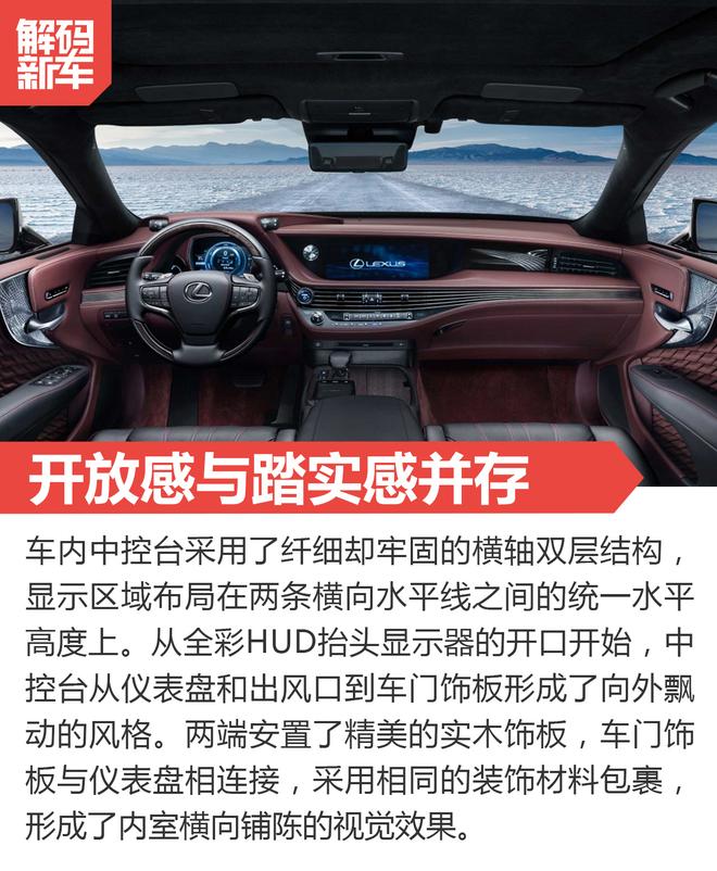 新车解码：全新雷克萨斯LS/LC双剑齐发