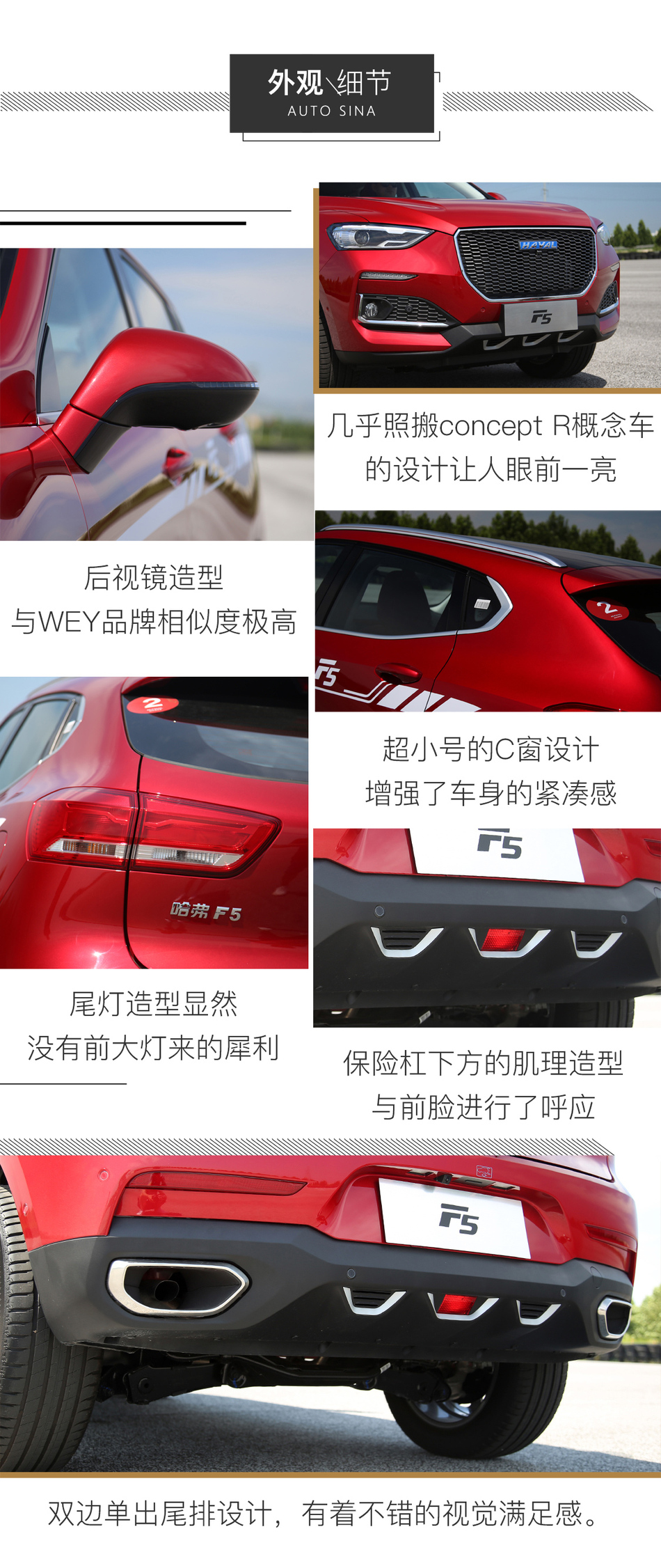 哈弗F5场地体验