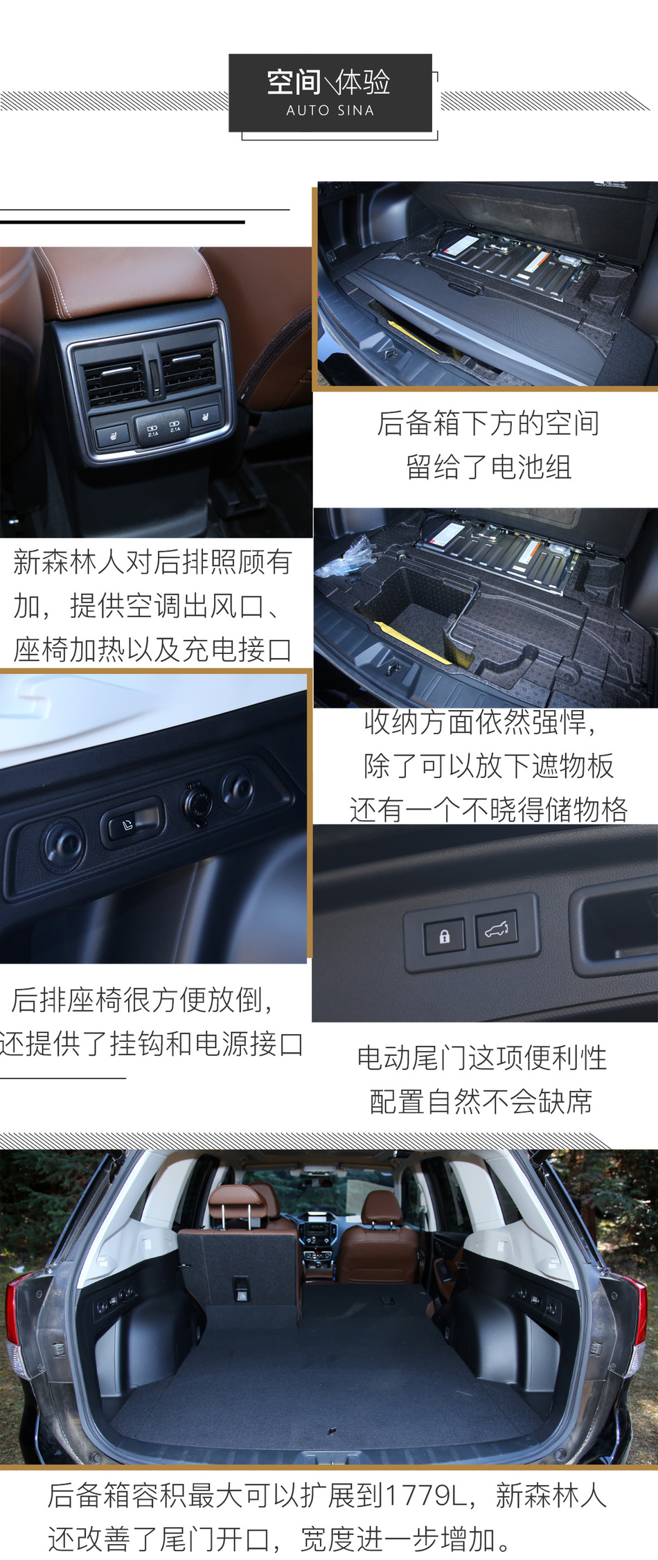 斯巴鲁新一代森林人