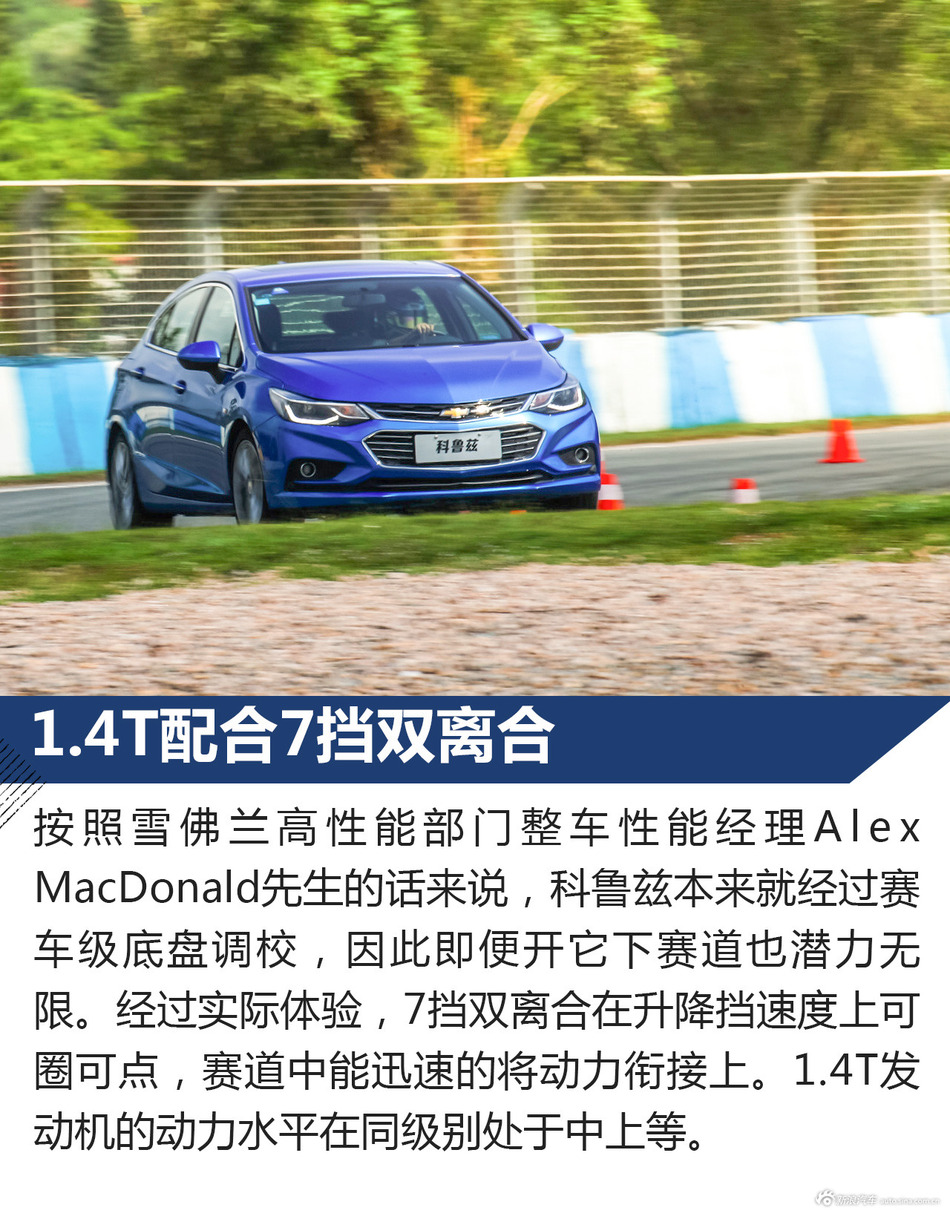 赛道试驾雪佛兰三剑客