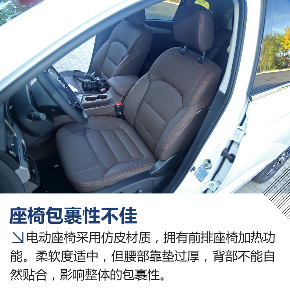 东风风行景逸X5试驾