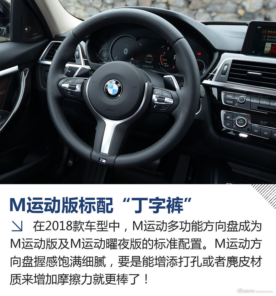 2018款宝马3系试驾