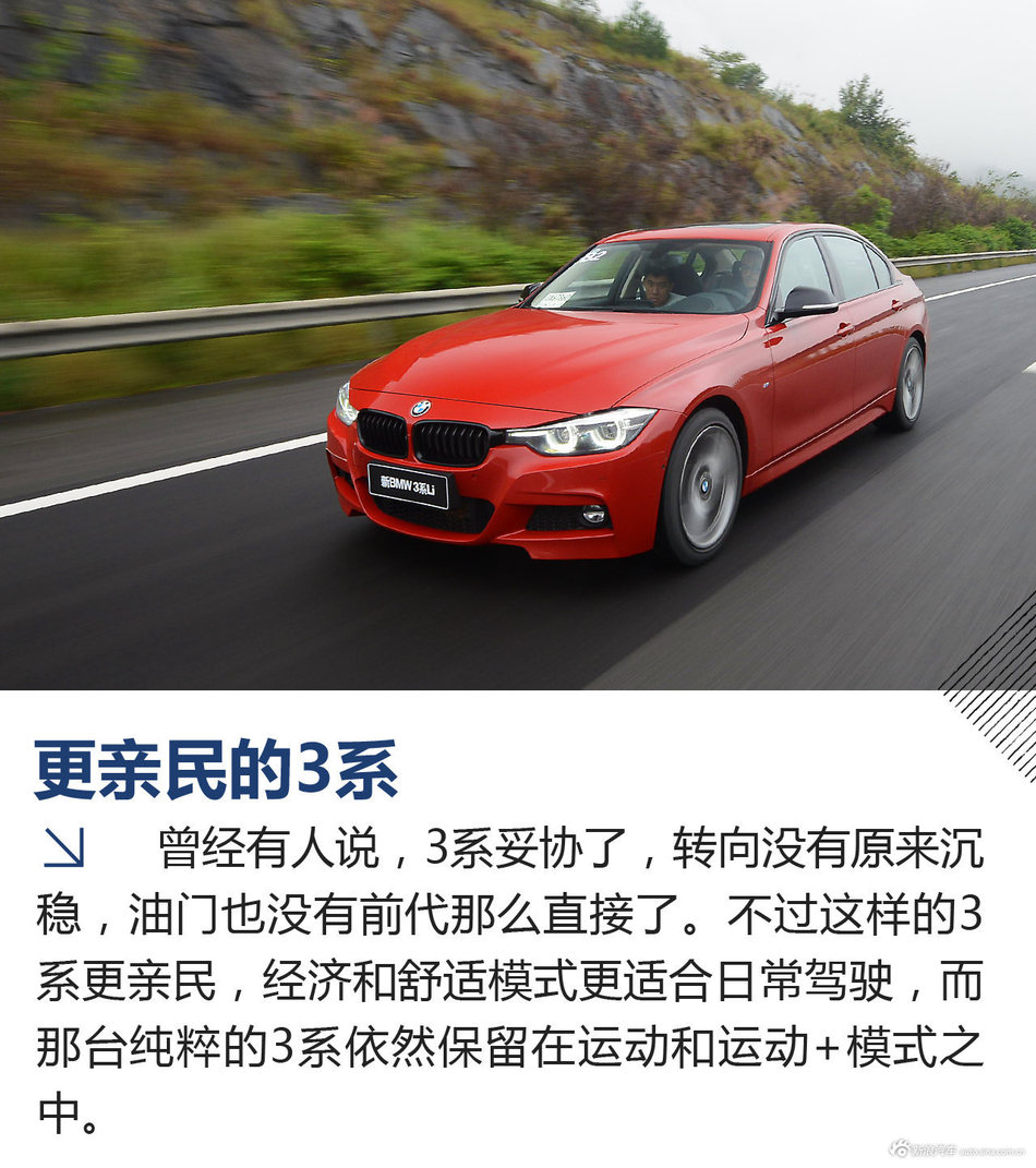2018款宝马3系试驾