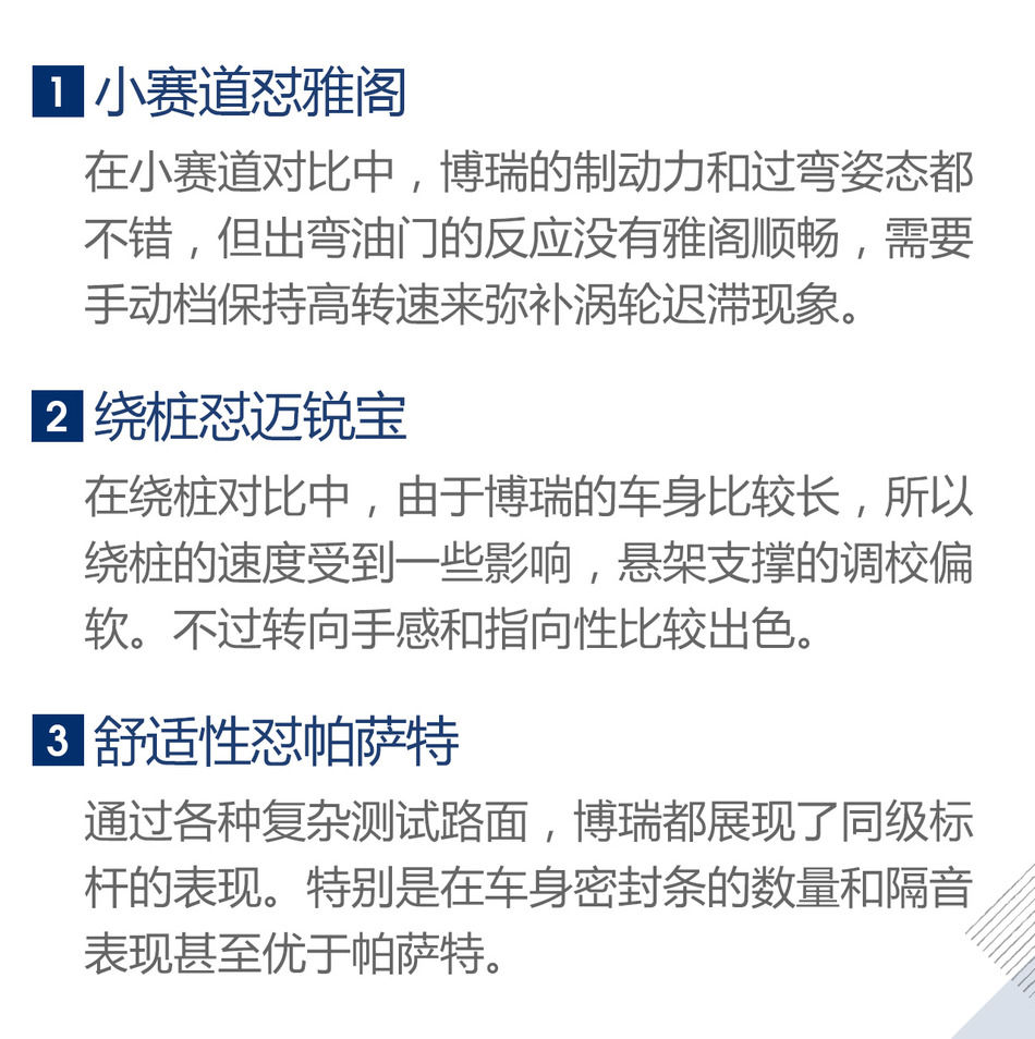 新博瑞7天免费试驾