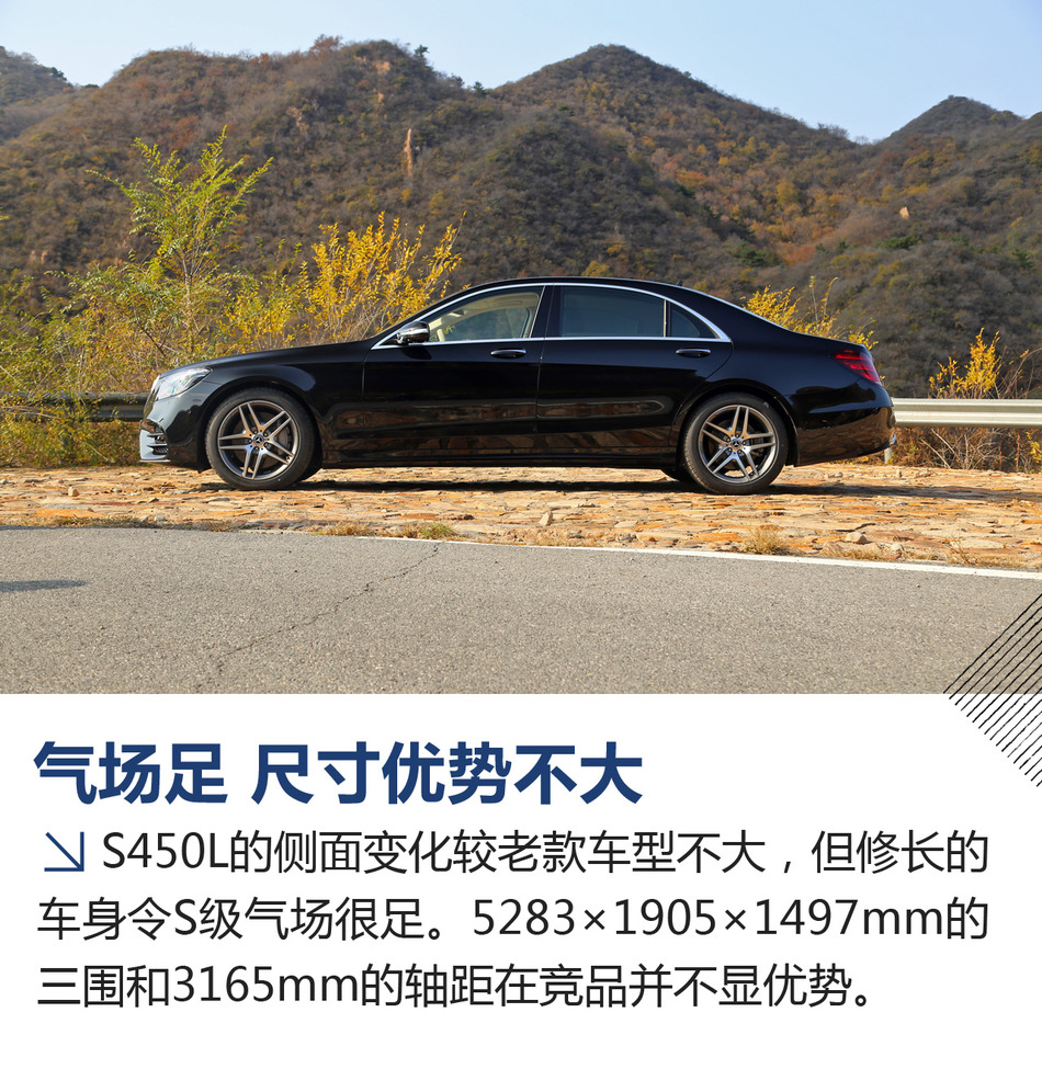 新款S45L试驾